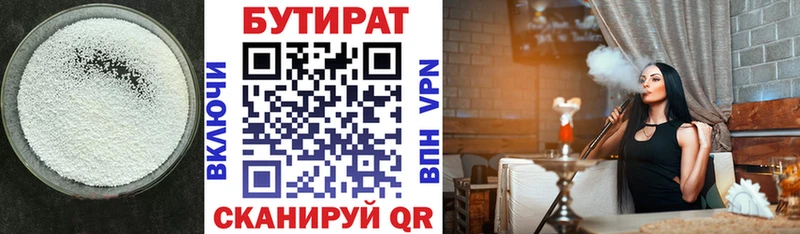 БУТИРАТ вода Ленск