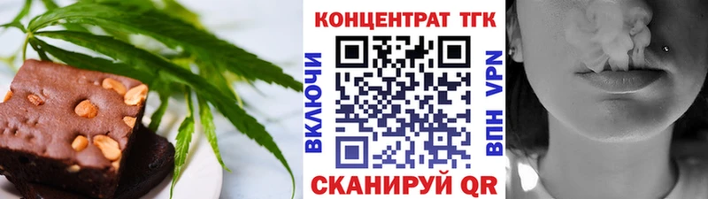 Печенье с ТГК марихуана Ленск