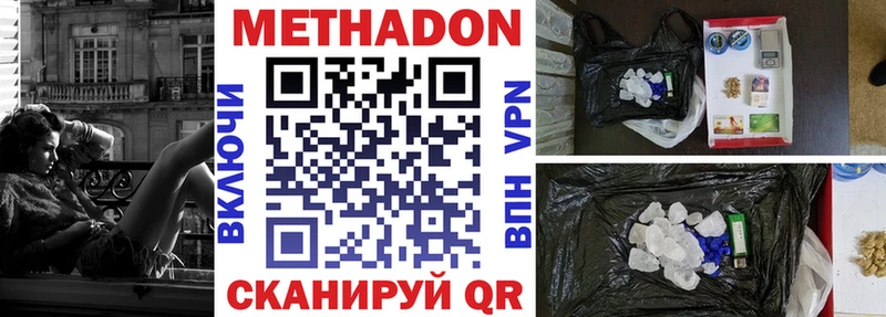 купить наркоту  Ленск  Метадон methadone 