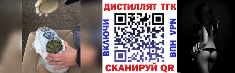 Дистиллят ТГК жижа  мега как зайти  Ленск 